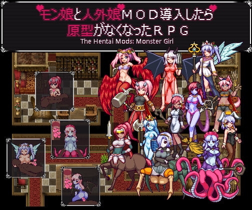 [Mobile Ver.] RPG That Lost Its Original Form After Installing Monster Girl & Non-Human Girl MODs [DLsite Play Box Ver.]
