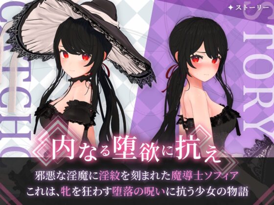 Sophia and Babylon's Lust Seal Mobile Ver.