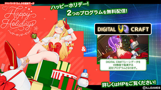 Summer Fake! Scramble (DL Version)
