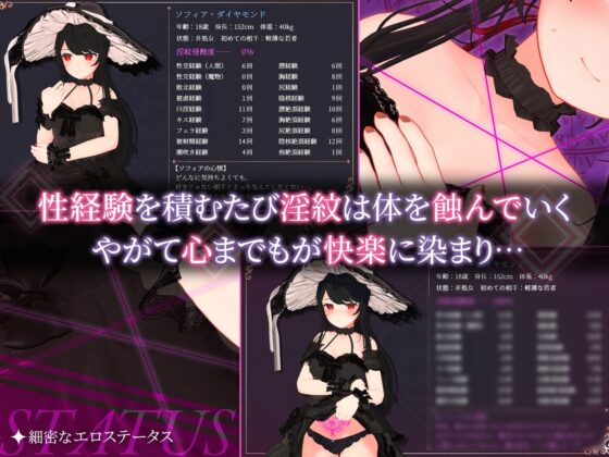 Sophia and Babylon's Lust Seal Mobile Ver.
