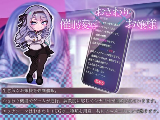 [Smartphone Ver.] The Spoiled Young Lady Falls to Hypnosis - School Touching Simulator [DL Play Box Ver.] [46th Knight Order]