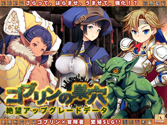 Goblin's Nest -Complete Edition- Adult PC Game