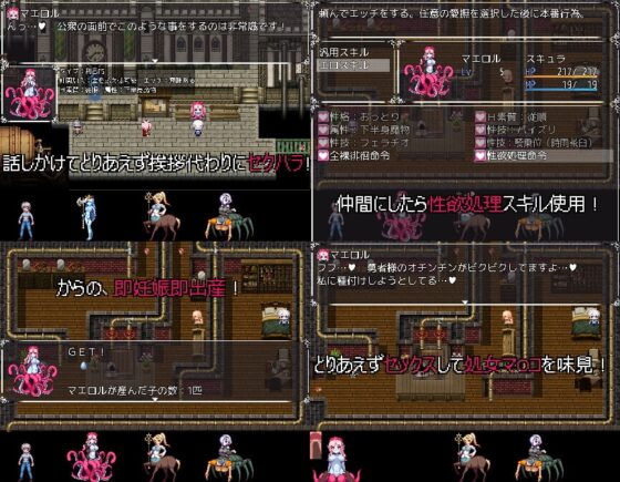 [Mobile Ver.] RPG That Lost Its Original Form After Installing Monster Girl & Non-Human Girl MODs [DLsite Play Box Ver.]