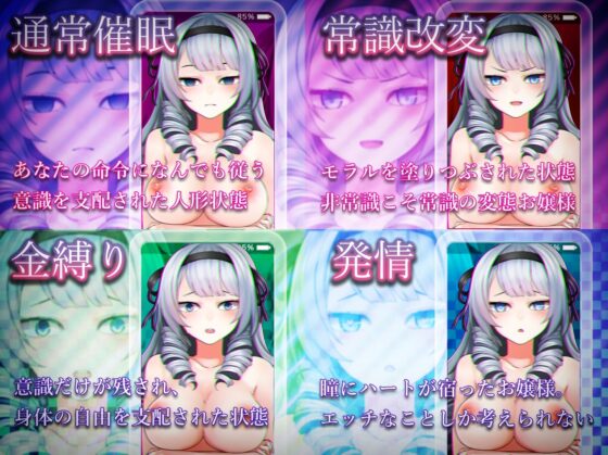 [Smartphone Ver.] The Spoiled Young Lady Falls to Hypnosis - School Touching Simulator [DL Play Box Ver.] [46th Knight Order]