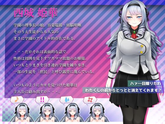 [Smartphone Ver.] The Spoiled Young Lady Falls to Hypnosis - School Touching Simulator [DL Play Box Ver.] [46th Knight Order]