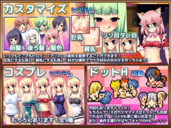 Magical Change Alice [Smartphone Ver.]