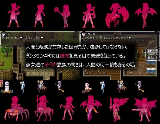 [Mobile Ver.] RPG That Lost Its Original Form After Installing Monster Girl & Non-Human Girl MODs [DLsite Play Box Ver.]