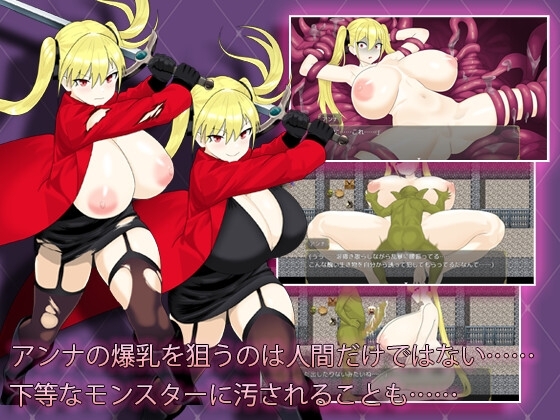 Anna's Lustful Adventure [Mobile] - From Elite Adventurer to Lowborn Slave