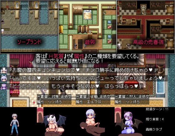 [Mobile Ver.] RPG That Lost Its Original Form After Installing Monster Girl & Non-Human Girl MODs [DLsite Play Box Ver.]