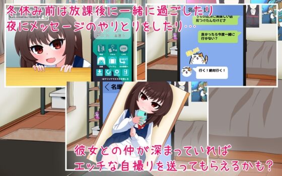 My Girlfriend's Life [Smartphone Ver.] - Winter Break with My Lovey-Dovey Girlfriend