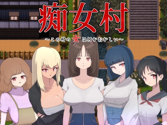 [Smartphone Version] Lewd Village ~Something's Wrong With The Women Here~ [DL Play Box]