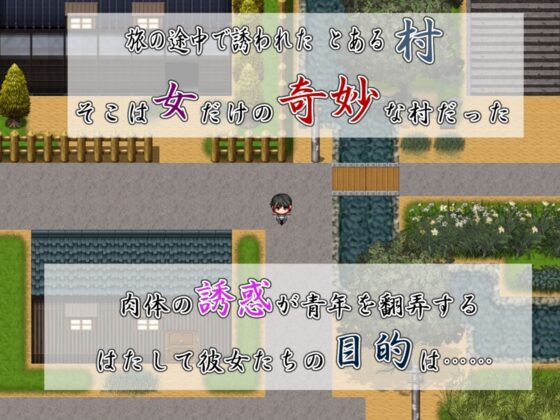 [Smartphone Version] Lewd Village ~Something's Wrong With The Women Here~ [DL Play Box]