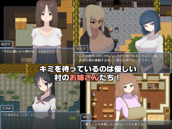 [Smartphone Version] Lewd Village ~Something's Wrong With The Women Here~ [DL Play Box]
