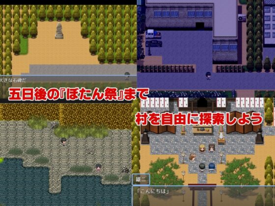 [Smartphone Version] Lewd Village ~Something's Wrong With The Women Here~ [DL Play Box]
