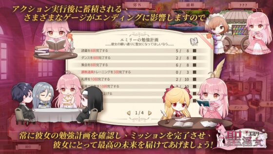 Holy Lewd Woman Emily (Android Version) [Playmeow]