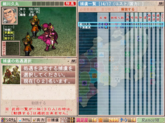 Sengoku Rance [DL Version] - Featured on Ametalk