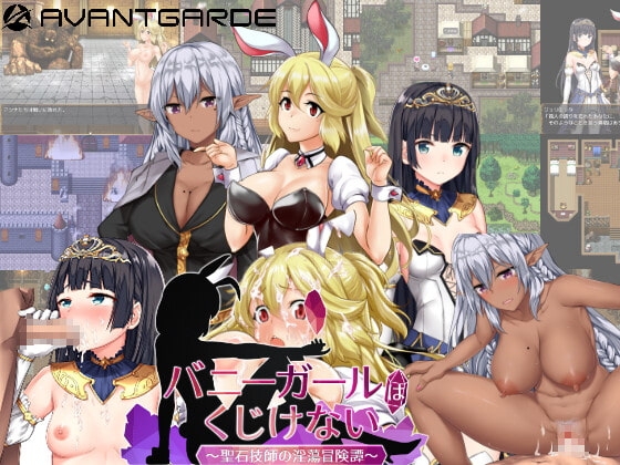 [Mobile Version] Bunny Girl Never Gives Up [DL Play Box]