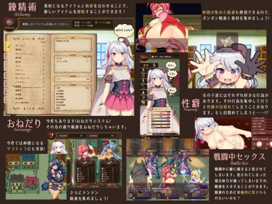 [Smartphone Ver.] Alchemist Colette's H Semen Extraction Story