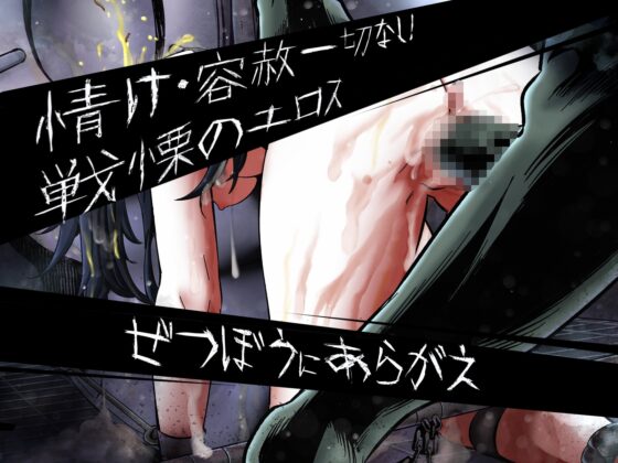 Indecent Pillar of the Lust Realm Araka - JK Exorcist Horror Exploration RPG [DL Play Box]