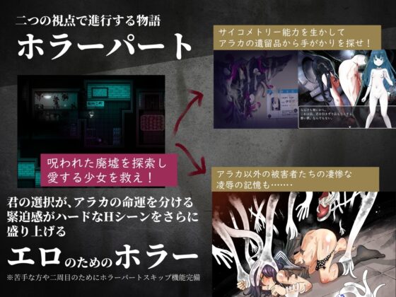Indecent Pillar of the Lust Realm Araka - JK Exorcist Horror Exploration RPG [DL Play Box]