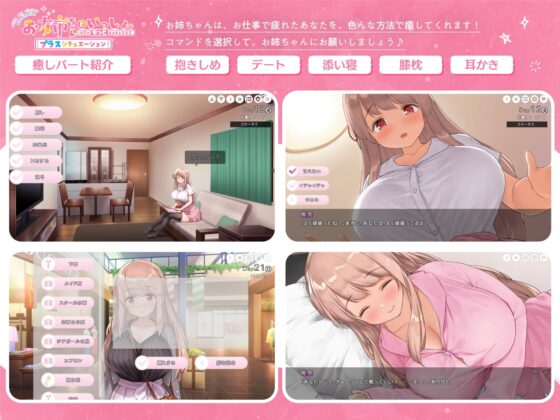 Together with Big Sis [Smartphone Ver.] - Complete Pack
