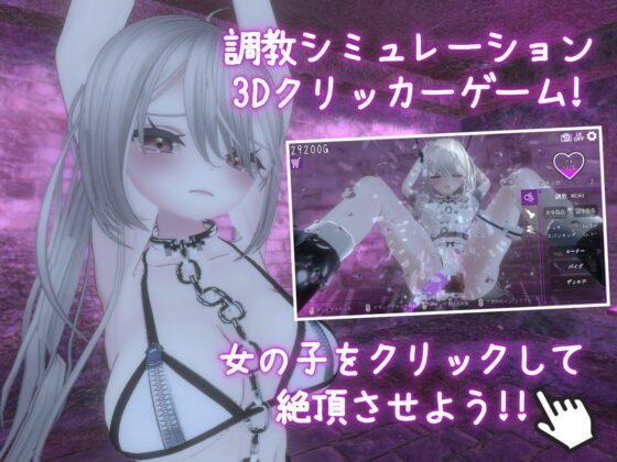 Dark Dominance -Chain of Control- [Smartphone Ver.]