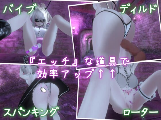 Dark Dominance -Chain of Control- [Smartphone Ver.]