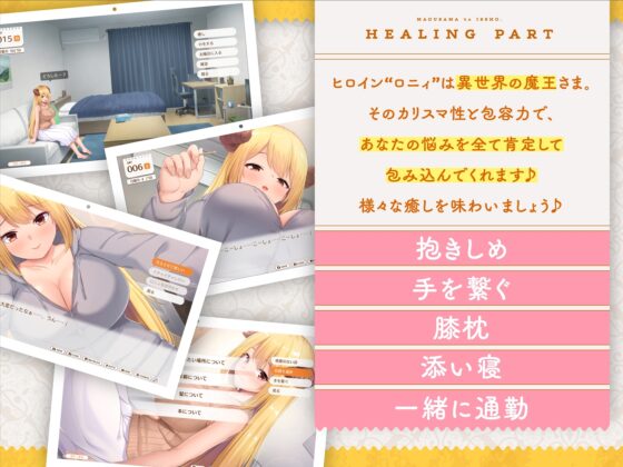 Living with the Demon Lord ~Sweet Cohabitation in Another World~