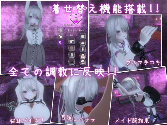 Dark Dominance -Chain of Control- [Smartphone Ver.]