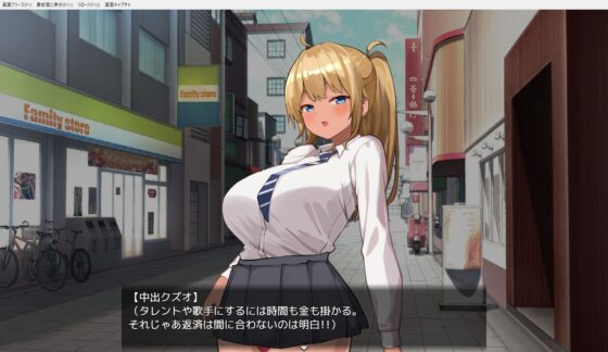 Gal JK Scout [Mobile] - Time Loop Until Corruption