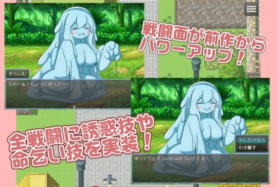 Chasing Succubus Chan 2 ~The Book of Succubus~ [Smartphone]