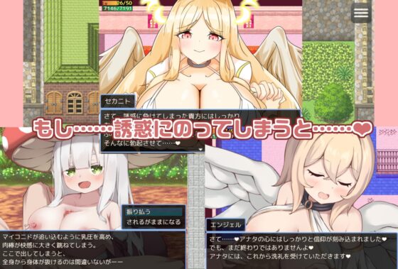 Chasing Succubus Chan 2 ~The Book of Succubus~ [Smartphone]
