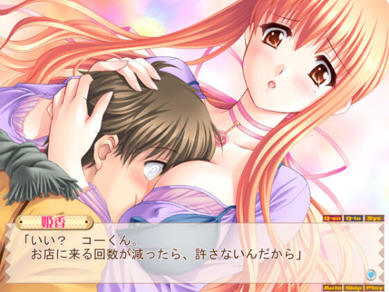 Wife Squeeze [DL Version]