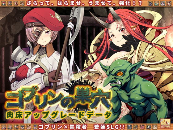 Goblin's Lair - Complete Edition [DL Version]