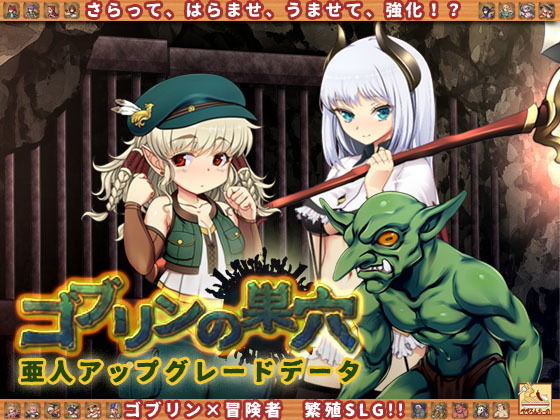 Goblin's Lair - Complete Edition [DL Version]