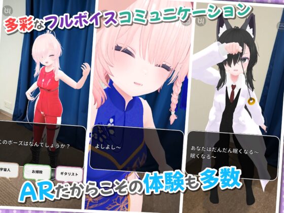 Virtual Girlfriend AR Cotton