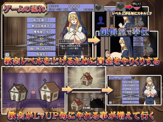 The Bell Rings for Sister Eris [Smartphone Version]