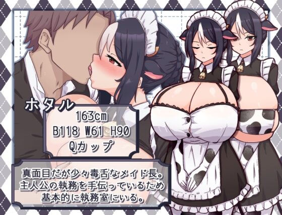 Cow Girl Maid's Milk Café [Smartphone Ver.]