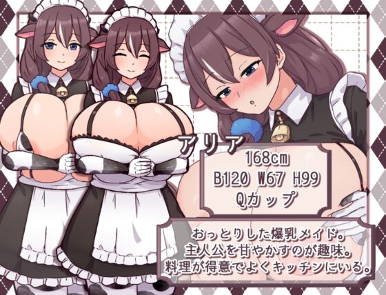 Cow Girl Maid's Milk Café [Smartphone Ver.]