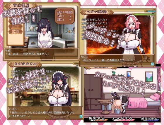 Cow Girl Maid's Milk Café [Smartphone Ver.]