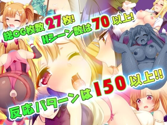 Righteous Thief Celiane ~Steal the Treasure Beyond the Erotic Trap Dungeon~
