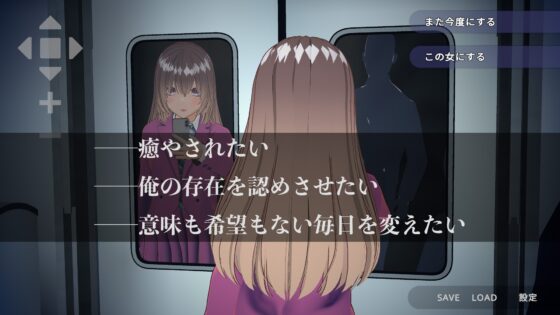 [Android] Complete Control!? Random Crowded Train
