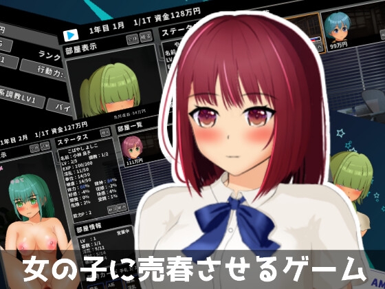 Game About Prostituting Girls [Elge Sakusei-bu]