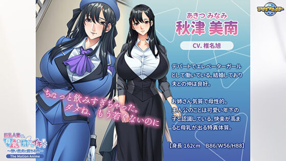 Busty Housewife Squirts Milk and Climaxes - The Motion Anime