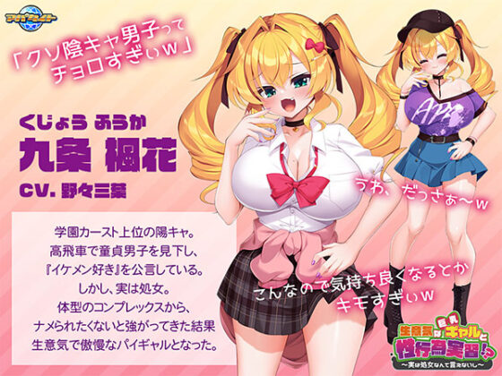 Sexual Training with a Cheeky Busty Gal!? ~Can't Tell Him I'm Actually Still a Virgin~
