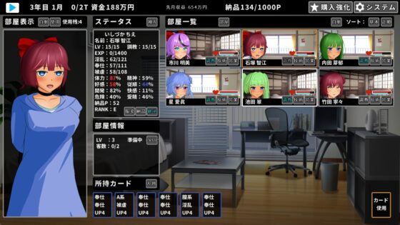 Game About Prostituting Girls [Elge Sakusei-bu]