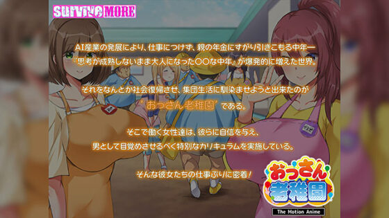 Old Men's Daycare - The Motion Anime [DL Version]