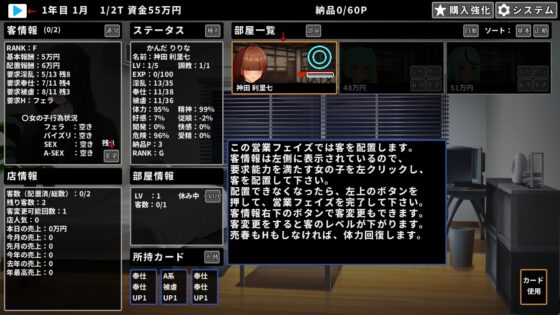 Game About Prostituting Girls [Elge Sakusei-bu]