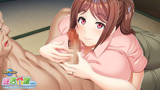 Fertility Care ~I'll Accept Your Semen as Thanks~
