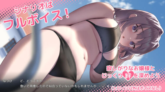 Natsuiro Lesson ~the last summer time (18th Underground Passage) | FANZA Doujin
